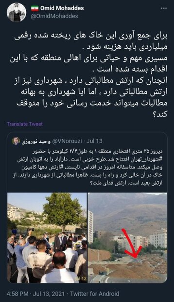 دود افتتاح‌های دقیقه نودی شهرداری تهران در چشم شهروندان پایتخت