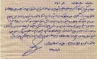 انتشار جزئیات نامه قاتل روح الله داداشی پس از ۱۰ سال + عکس