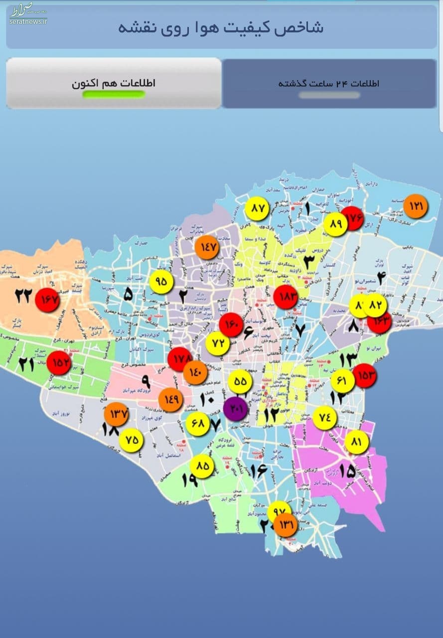 کیفیت هوای شهر تهران 
