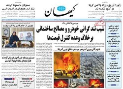 کیهان: نه به آن کمکاری ۸ ساله و نه به این بیش فعالی آخر دوره!