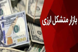 بازار متشکل ارز ایران هم تعطیل شد