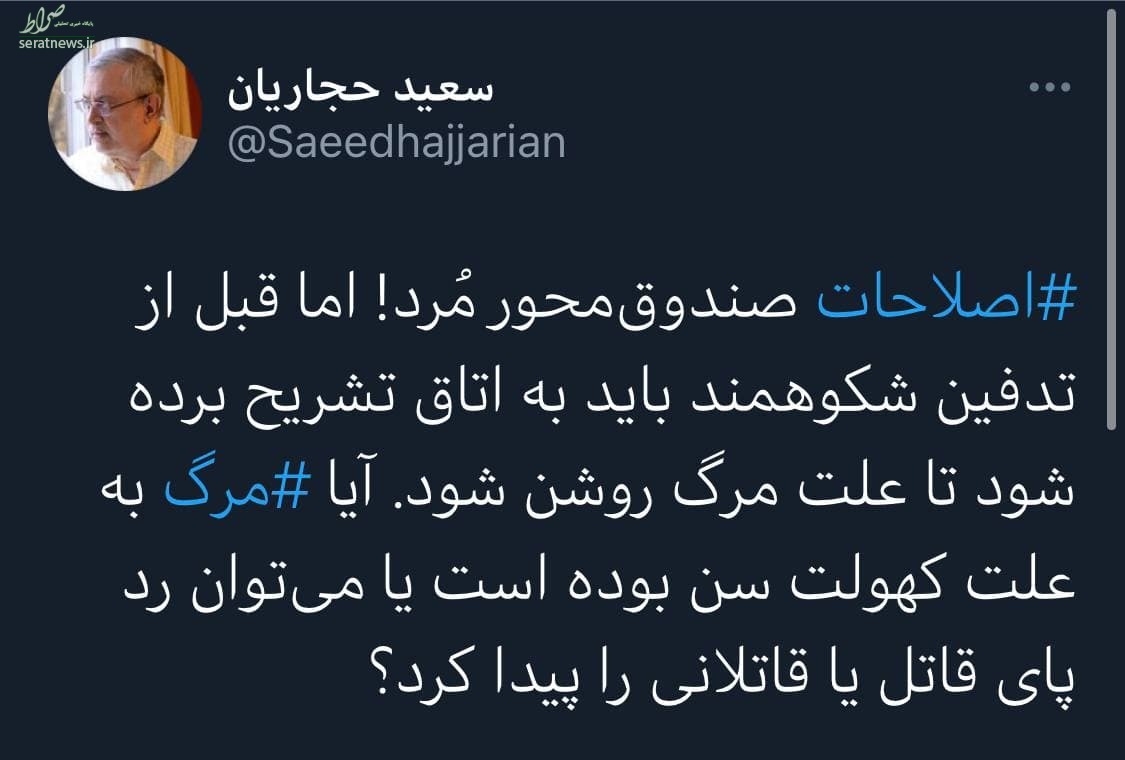 نفوذی جبهه اصلاحات