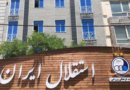 پشت پرده استعفای زودهنگام عضو جدید هیات مدیره باشگاه استقلال