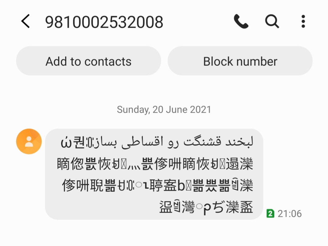 ارسال پیامک چینی برای مشترکان همراه اول!/ ماجرا چیست؟ + عکس