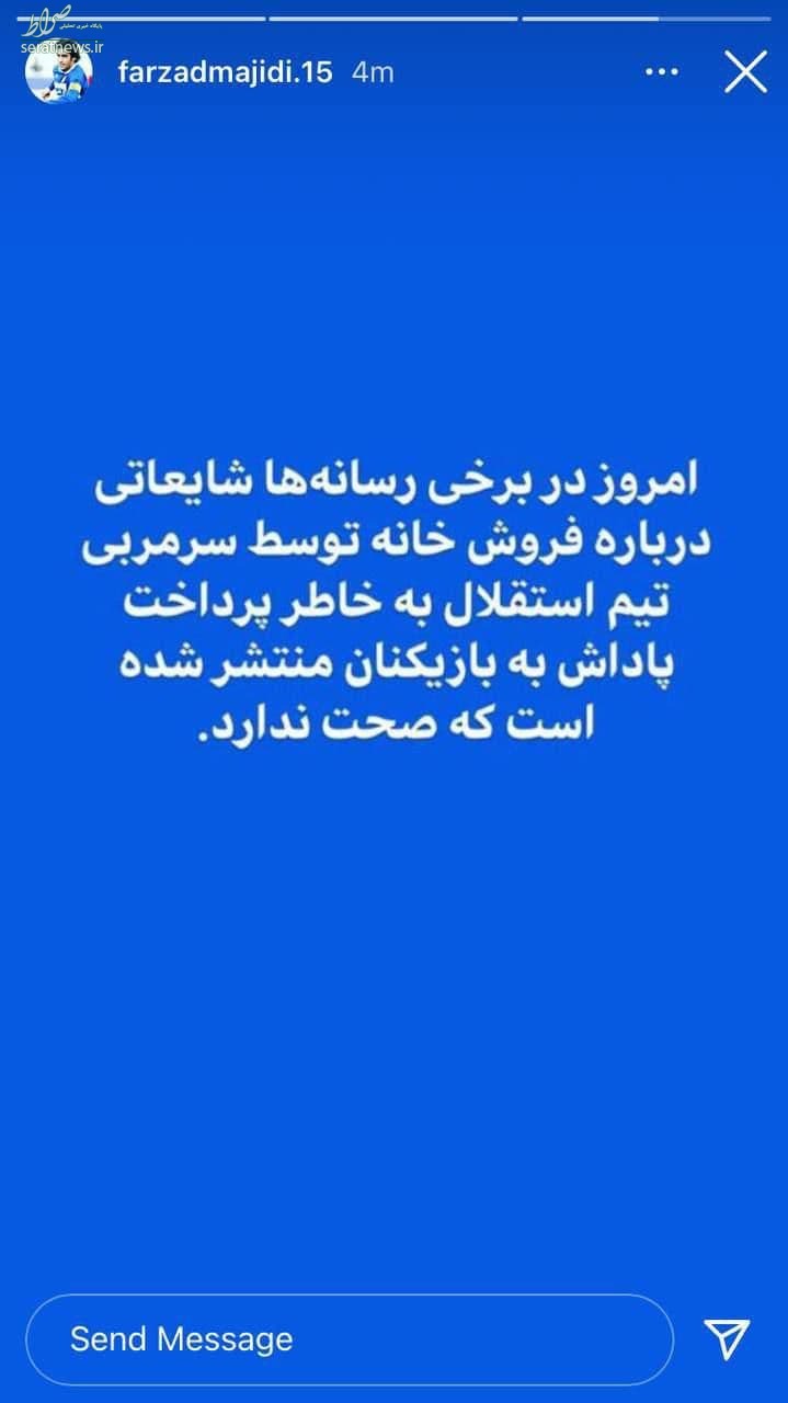 فرزاد مجیدی