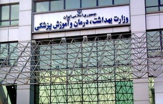 وزارت بهداشت خواستار ایجاد اصلاحات در سه مصوبه شد