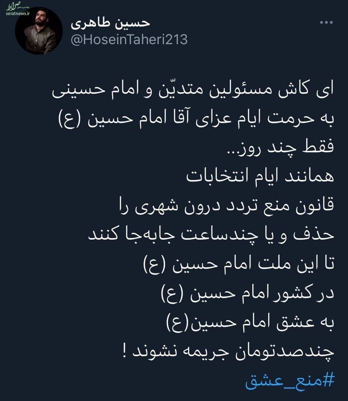 درخواست یک مداح 