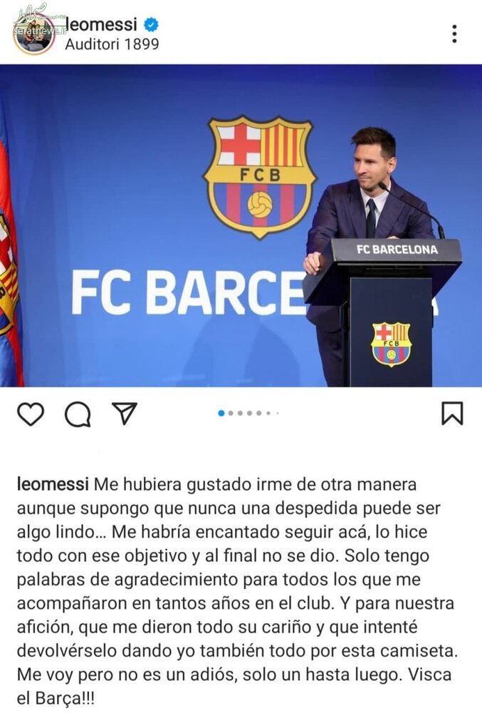  جدایی مسی از بارسلونا