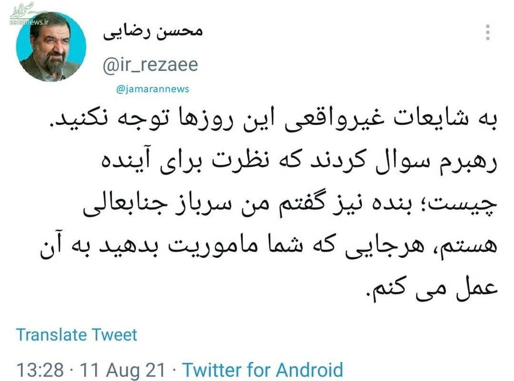 محسن رضایی 