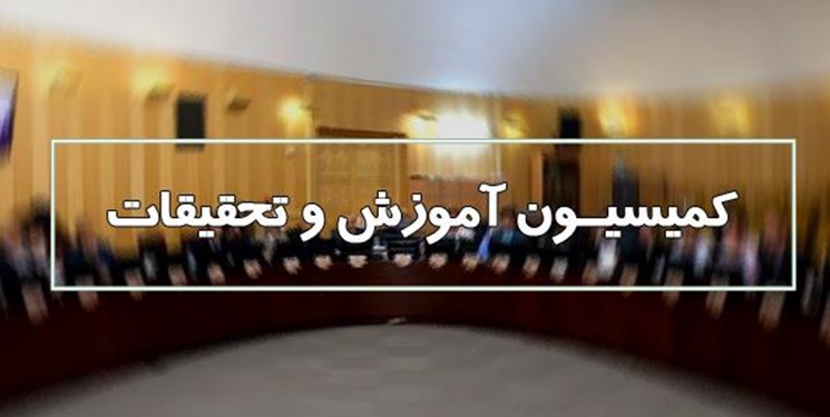 حضور خطیب و خاندوزی در کمیسیون آموزش مجلس
