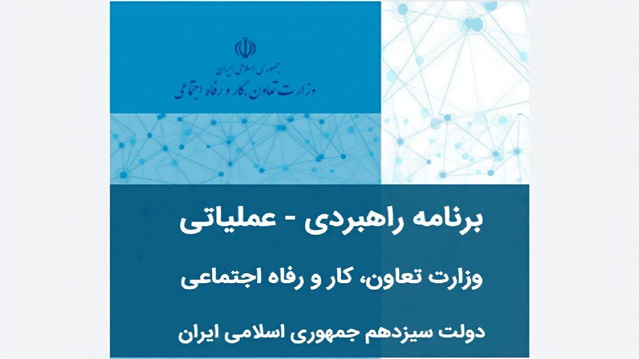 برنامه های وزیر پیشنهادی کار برای کارگران و بازنشستگان