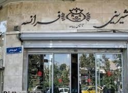 علت پلمب شدن یکی از شیرینی فروشی‌های قدیمی تهران