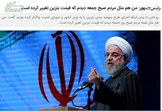 دولت روحانی