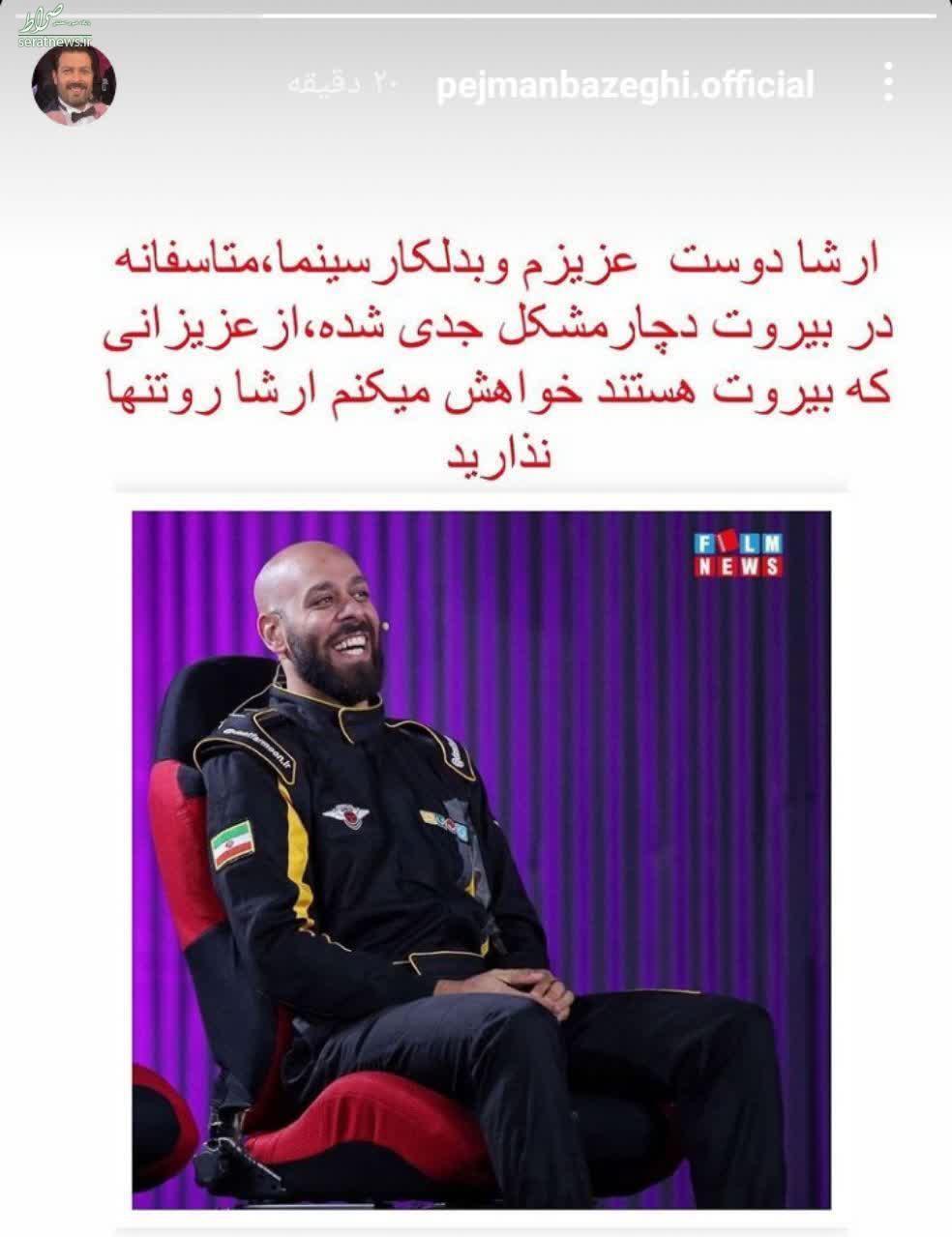 بدلکار معروف ایرانی