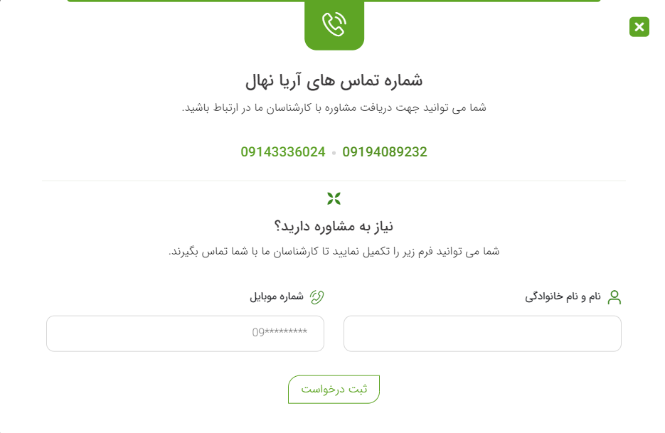 آریا نهال از سایت جدیدش رو نمایی کرد