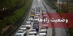 ترافیک سنگین در آزادراه کرج - تهران/ بارش باران در محور‌های مواصلاتی ۴ استان