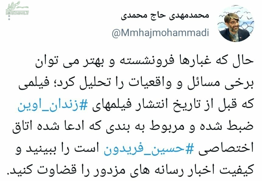 فیلم/ جدیدترین فیلم از سوئیت اختصاصی حسین فریدون در زندان سوئیت اختصاصی حسین فریدون