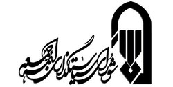 بیانیه شورای سیاستگذاری ائمه جمعه درباره «تغییر امام جمعه لواسان»