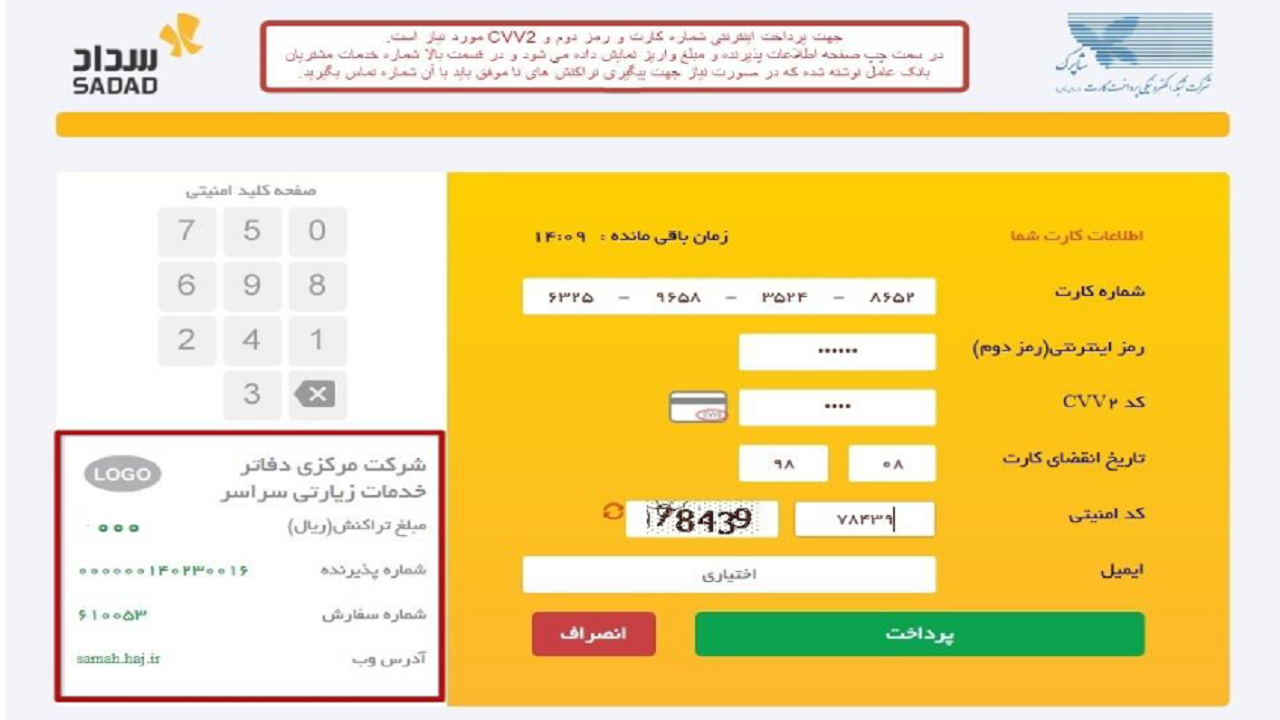 نحوه پیش ثبت نام زائران برای شرکت در پیاده روی اربعین ۱۴۰۰+تصاویر