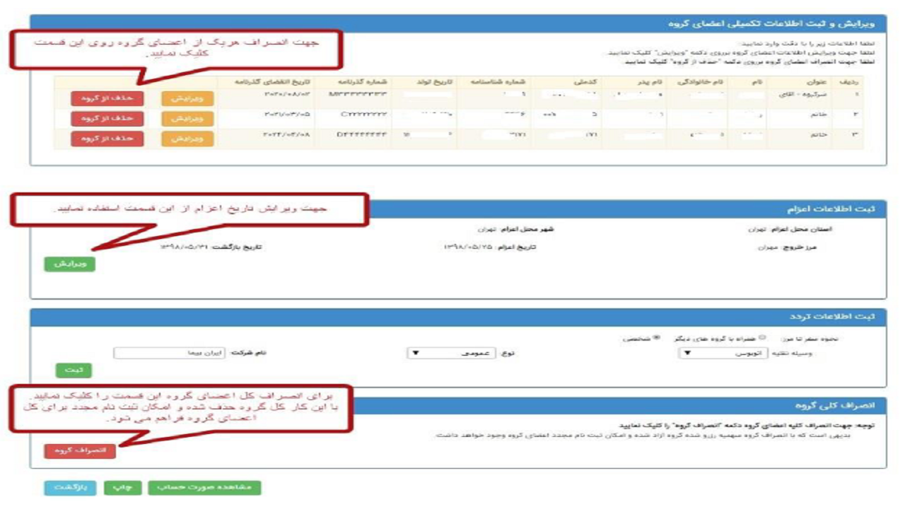 نحوه پیش ثبت نام زائران برای شرکت در پیاده روی اربعین ۱۴۰۰+تصاویر