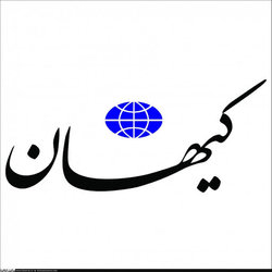 کیهان: چرا این مدیر دولت روحانی را استاندار کردید؟