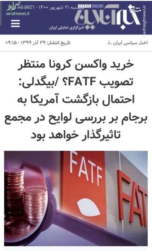 تحریم 