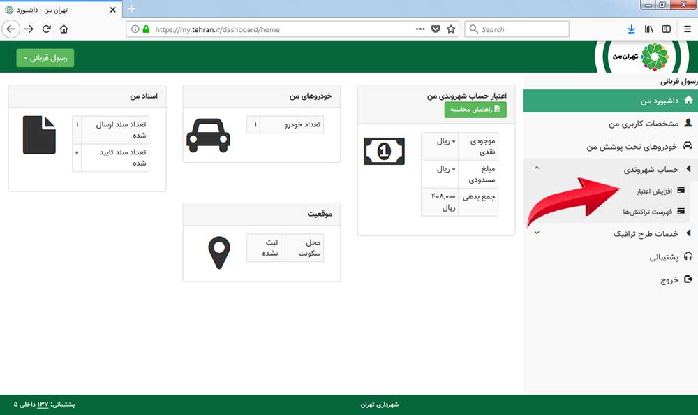 تغییر در ساعت طرح ترافیک و کنترل آلودگی هوا از اول شهریور ۱۴۰۰