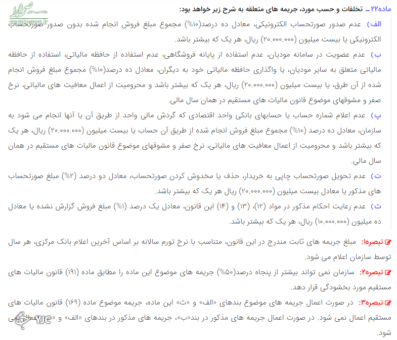 ثبت نام مودیان