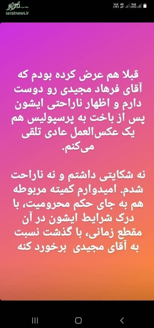  آذری جهرمی