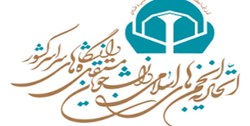 درخواست معرفی گزینه‌ای آگاه و قاطع برای معاونت زنان