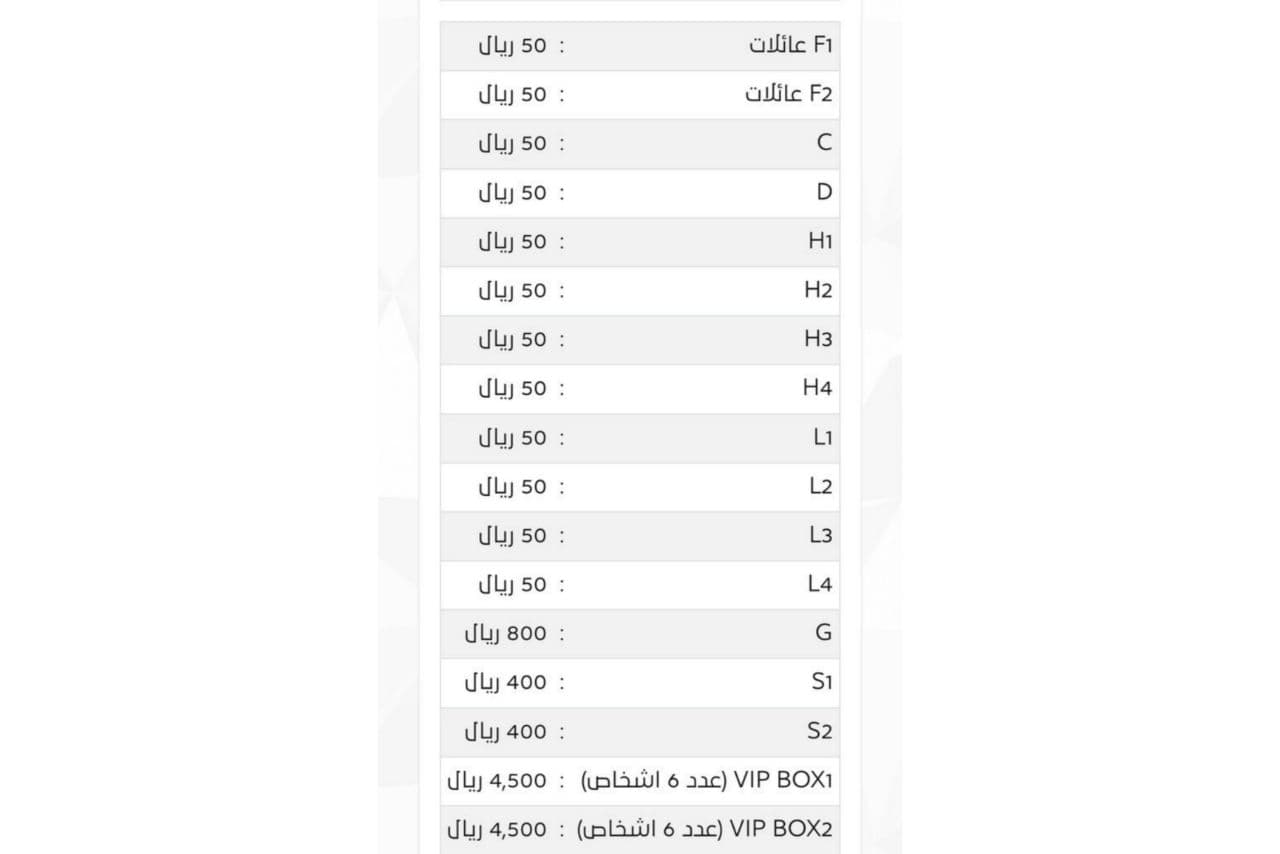 بلیت پرسپولیس- الهلال ۳۵ میلیون تومان!