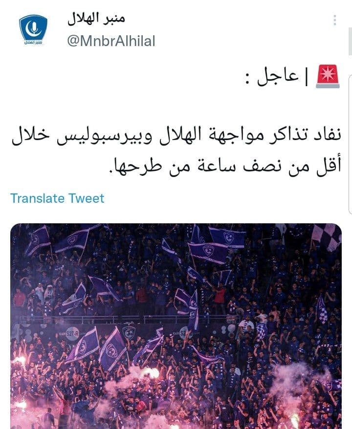 بلیت پرسپولیس- الهلال ۳۵ میلیون تومان!