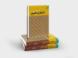 ترجمه فارسی کتاب 