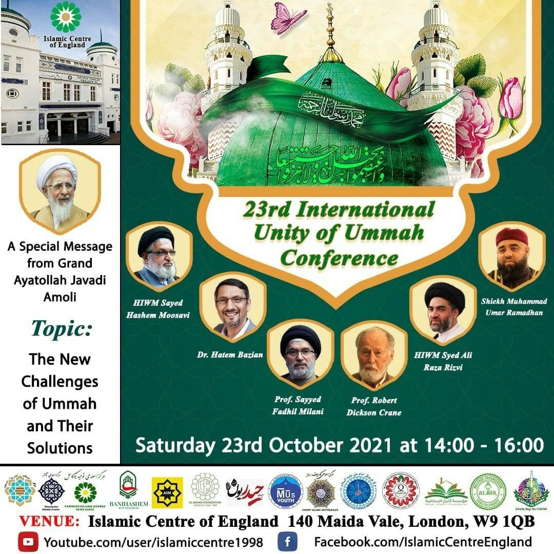 بیست و سومین کنفرانس بین المللی وحدت در لندن برگزار می‌شود
