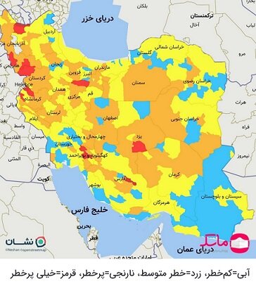 آخرین رنگ‌بندی کرونایی شهر‌های کشور/تعداد شهر‌های قرمز افزایش یافت