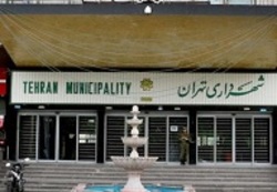 تغییرات گسترده در شهرداری تهران/ انتصابات جدید زاکانی
