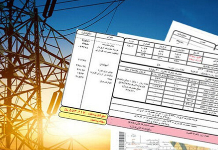 آخرین جزئیات از ابطال قبوض برق تابستان ۱۴۰۰