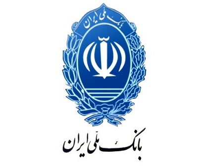 اعلام نتایج چهل و دومین مرحله قرعه‌کشی جوایز حساب‌های قرض‌الحسنه پس‌انداز بانک ملی ایران