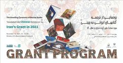 کتاب‌های کودک ایرانی در چین