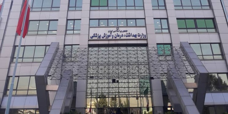 بهانه‌‌تراشی وزارت بهداشت برای فرار از انجام تکالیف قانونی