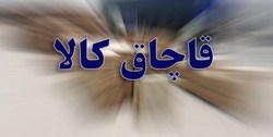 وانت حامل فیلترهای تصفیه آب قاچاق به مقصد نرسید