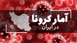 آخرین آمار کرونا در ایران؛ ۱۰۹ فوتی و ۷۳۲۲ ابتلای جدید در کشور