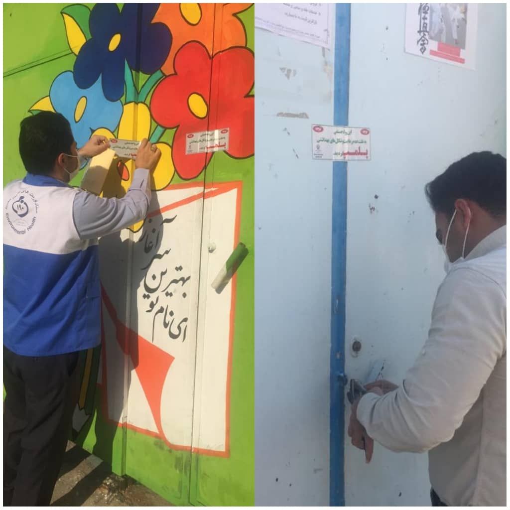 پلمب ۲ مدرسه در مهریز به علت نقض شیوه نامه‌های بهداشتی