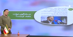 فیلم/ کنایه مدیرمسئول صراط نیوز پیرامون شایعه انتصاب داماد محسن رضایی به مدیرعاملی بانک شهر!