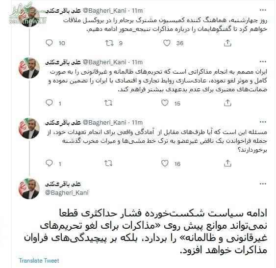 زمان مذاکره برجامی دولت رئیسی مشخص شد / باقری به بروکسل می‌رود