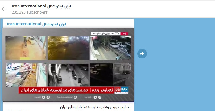 تصاویر دوربین‌های مدار بسته از ایران چگونه به دست اینترنشنال رسید؟
