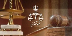 خبر انتصابهای جدید در قوه قضائیه صحت ندارد