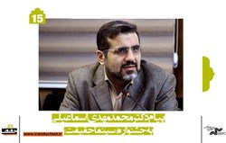 آغاز جشنواره سینما حقیقت با پیام وزیر ارشاد؛ سینمای مستند آیینهای برای بازتاب عدالت و انقلابیگری باشد