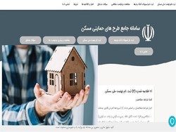 ثبتنام بیش از ۲ میلیون و ۱۷۰ هزار نفر در سامانه نهضت ملی مسکن