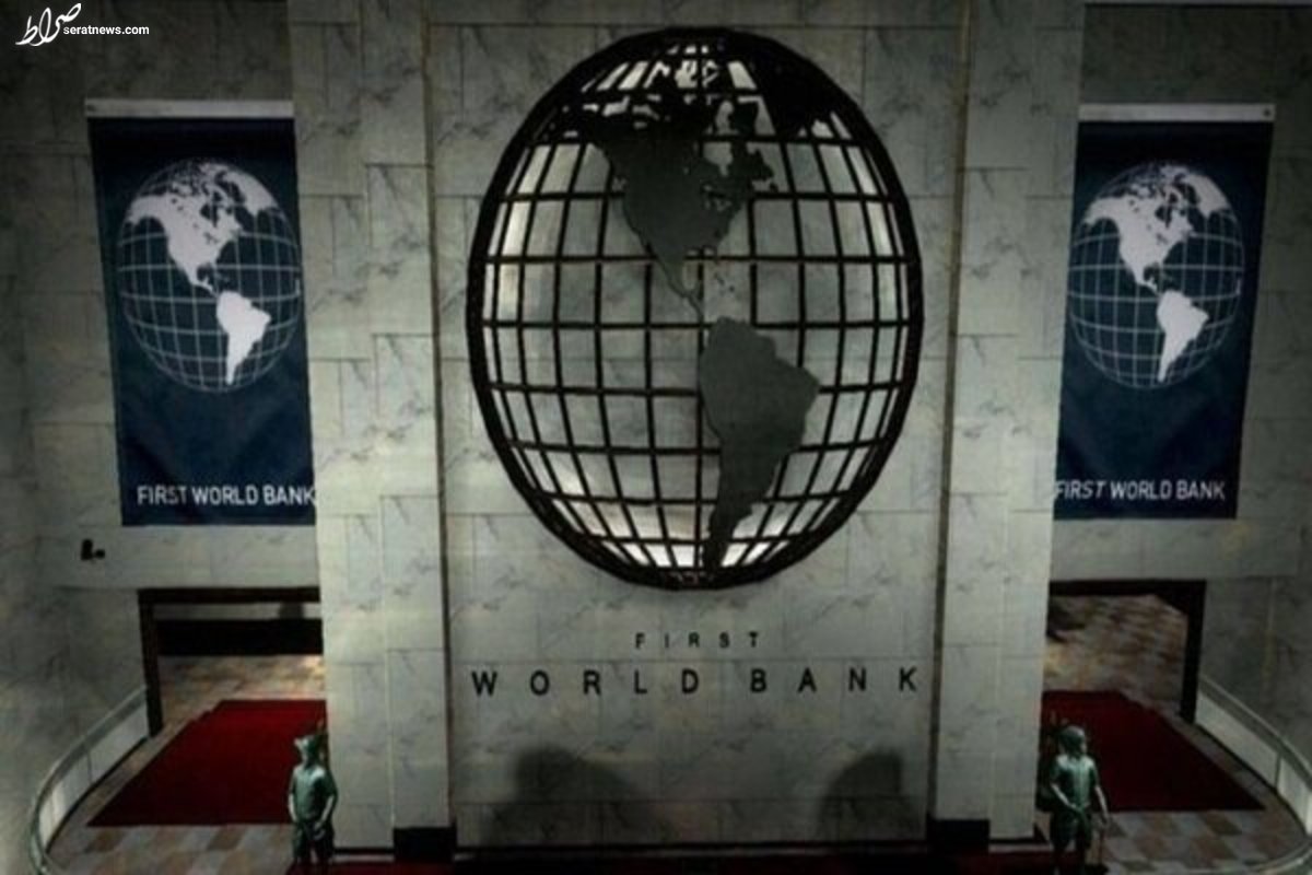 بانک جهانی فعالیت خود در افغانستان را متوقف کرد